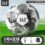 361°足球5号机缝足球儿童比赛训练成人青少年中考专用足球中小学生球 【5号】黑色丨PVC机缝丨送大礼包