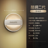 飞利浦 led小夜灯卧室床头灯睡眠灯氛围灯感应小夜灯婴儿喂奶充电护眼 酷玥二代儿童感应小夜灯充电款