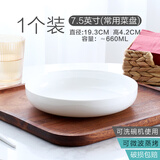 瓷侠客纯白骨瓷蒸盘窝盘深口蒸鸡蛋羹盘子菜盘家用肠粉蒸盘餐盘2024新款 7.5英寸窝盘 1个 19.3cm