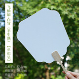 【全网低价】【真便宜直播间爆款】宛陵文韵宣纸团扇双面加厚空白扇面半生熟洒金书法书画扇子diy白宣-飞仙