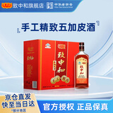 致中和【调节免疫】手工精致五加皮养生保健酒38度 中华老字号送长辈 38度 500mL 12瓶 整箱装
