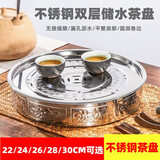 赢容加厚不锈钢茶盘双层圆形储水式茶池圆形沥水盘金属托盘功夫茶具 双层储水雕花茶盘【30cm】
