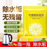 AKAW日本柠檬酸除垢剂除水垢清洁清洗剂食品级去茶渍茶垢家用电水壶 黄色
