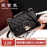 欧哲米女包春夏季新款小香风菱格链条包锁扣小方包洋气女士斜挎单肩包 黑色 小号