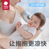 babycare冰丝手臂凉席抱娃垫婴儿喂奶手臂垫透气手臂枕薄荷乐章28*15cm 