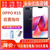 OPPO R15 全网通4G双卡单待 直播神器美颜神器安卓老人手机 星空紫 6GB+128GB 95新