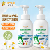 好伊贝（HOY BELL）奶瓶清洗剂果蔬清洁剂泡沫型500ml*2瓶洗奶瓶洗洁精
