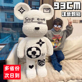 赟娅积木10000颗粒以上高难度暴力积木熊哆啦a梦成人玩具男生生日礼物 【93CM】潮流白暴力熊10000+颗粒 6-10-12岁男孩女孩生日礼物