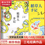 三毛作品全集 撒哈拉的故事、雨季不再来、梦里花落知多少、我的灵魂骑在纸背上、温柔的夜+稻草人手记、亲爱的三毛、万水千山走遍、我的宝贝、滚滚红尘、流星雨 稻草人手记