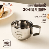 沃德百惠（WORTHBUY）幼儿童水杯宝宝专用喝牛奶杯不锈钢食品级防摔学饮敞口婴儿米糊杯 带手柄双层水杯【赫赫熊】 100ml