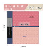 莱特 账薄现金日记账本银行存款日记账明细流水数量金额三栏式多总账总分类实物进销存手工账会计账簿 6405 现金日记账【20开51页】