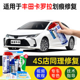 骏诺车品适用丰田卡罗拉补漆笔汽车划痕修复神器刮痕修补车漆面去痕自喷漆 TA-7纯白色 11款老拉罗拉 标准套装【补漆笔气罐补土金油】