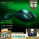 雷蛇（Razer）毒蝰V3pro专业版 v2pro 无线鼠标极速版 电竞游戏鼠标 轻量化鼠标游戏鼠标右手专用对称 毒蝰v3专业 黑 (自带8KHZ接收器）