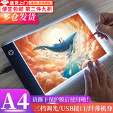 星恒梦模仿签字板拷贝台a4临摹板练字书法透写拷贝板学生用儿童绘图描线发光板动漫板led透写台拓图板 小A4-1三档调光+usb线 (确定长宽尺寸再购买哦)