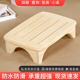 艺美天和（YIMEITIANHE）实木床脚凳床边搁脚凳矮凳木踏板浴室木垫防滑木垫脚踏凳垫高凳 A款 45*32*12原木色