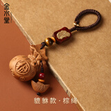 金水堂真桃木福袋挂件莲花钱袋子真桃木护身符正品钥匙扣招财本命年礼物 【聚福纳财升级款】貔貅进宝桃木福袋 红绳款