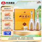 双沟珍宝坊君坊 41.8度(500ml+20ml)*2瓶 礼盒装 浓香型白酒 年货礼盒