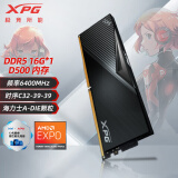 XPG威刚 威龙D500 DDR5内存条马甲条海力士A-DIE颗粒台式电脑游戏电竞一键超频支持XMP3.0 AMD EXPO 【D500】16G丨6400丨C32丨黑色