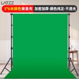 徕兹（LATZZ）3*6米绿色背景布摄影直播绿幕抠像布加厚纯色绿布背景布拍摄抖音影视幕布便携拍照背景布无纺布
