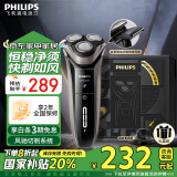 飞利浦（PHILIPS）电动剃须刀新3系高配版定制礼盒 干湿双剃刮胡刀配鬓角修剪器 生日礼物送男友送老公 家电国家补贴