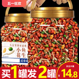 凤鲜霞小鱼花生米下酒菜开袋即食500g罐多味油炸花生零食小吃烧烤店商用 (主图款)1斤净含量250g*2罐
