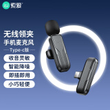 索爱soaiy 无线领夹式麦克风手机直播声卡收音器主播户外抖音拍摄短视频vlog降噪便携MK36 TYPE-C版一拖一