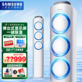 三星空调(SAMSUNG) 智能变频冷暖圆柱立式低噪省电节能客厅家用柜机空调 以旧换新 2匹 二级能效 四季净化独立除湿