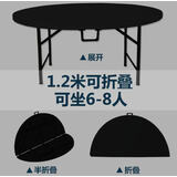 方杰 折叠圆桌餐桌酒店大圆桌面家用桌子户外便携式塑料餐桌吃饭桌 1.2米 6-8人 加固款 全黑色 单桌