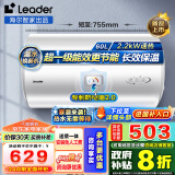 海尔（Haier）智家出品 Leader热水器电热水器家用储水式卫生间洗澡小户型租房优选上门安装防电墙性价比 LC 60L 2200W X5 超一级能效