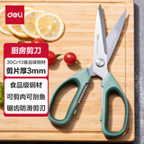 得力（deli）厨房专用剪刀不锈钢剪子 夹核桃剪肉类开瓶器刮鱼鳞 219mm TJ21
