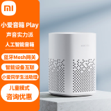 小米（MI）小爱同学智能音箱Play米家人工语音遥控AI迷你小音响闹钟家用小艾网络无线蓝牙音箱低音炮 小米小爱音箱play