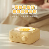 LOCOCK新年礼物水波纹蓝牙音箱投影灯光小型音响可爱创意高颜值圣诞节氛围感夜灯女生学生送女友闺蜜喇叭 【奶酪黄】水波氛围灯~旋转音响