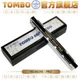 通宝TOMBO成人口琴专业演奏级 24孔复音口琴C调 电镀座板 6624S PRO C调-常用调式