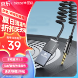 毕亚兹 AUX车载蓝牙接收器5.3版 USB音频线适配器汽车音乐播放器 免提通话3.5mm普通音箱转无线蓝牙音响