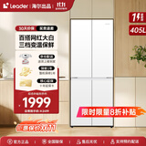 海尔统帅冰箱 405升四开门十字对开门白色冰箱双开门风冷无霜一级能效双变频三档变温保鲜家用电冰箱 延迟发货链接+下单先联系客服