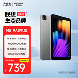 联想生态品牌异能者 平板电脑M8 8英寸小屏安卓平板 学习娱乐影音迷你PAD 老人追剧新闻大内存WIFI版 【小屏安卓14】8G+256G