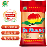 湖鑫星 红桃软香米 油粘米 南方籼米 湖北长粒大米50斤