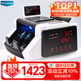 维融（weirong）A78(B)支持新版人民币点钞机 全智能语音小型数钱机商用家用国标B类验点钞机