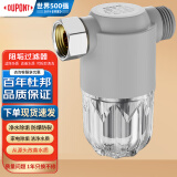 杜邦（DUPONT）电热水器马桶前置过滤器滤家用厨下式净化器洗衣机自来水滤水器