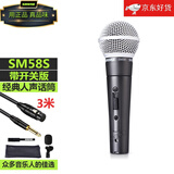 SHURE 舒尔人声话筒舞台演出唱歌直播K歌录音麦克风 SM58S+3米线卡侬母到6.5大二芯