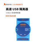 银杏科技（GINGKO）USB2.0高速隔离器480Mbps消除音频解码器共地电流声EVC9101B EVC9101B（含专票）