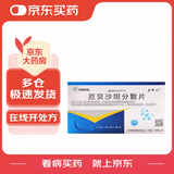 [豪降之] 厄贝沙坦分散片0.15g*12片/盒