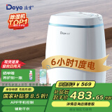 德业（Deye）除湿机/抽湿机 除湿量12升/天 家用轻音吸湿器地下室干燥机干衣净化 wifi手机控制DYD-E12A3