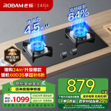 老板（Robam）家用燃气灶 4.5kW天然气灶双灶具灶台 一级能效 钢化玻璃煤气灶台嵌两用小尺寸猛火灶JZT-32B7D