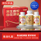 京东京造rTG深海鱼油大豆卵磷脂礼盒420粒 omega3DHAEPA辅助降血脂中老年