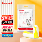 霍尼韦尔隔音睡眠耳塞学习午休宿舍防噪音工业劳保降噪独立包装含收纳盒 303S SNR32dB 偏小款独立包装10付/包