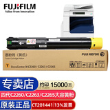 富士（原富士施乐）IVC2263/IVC2260/IVC2265粉盒施乐4代原装墨粉硒鼓感光鼓 黄色墨粉15000页 CT201441