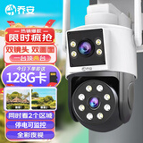 乔安智能摄像机无线双摄像头户外高清监控器家用手机远程360度无死角带夜视全景自动旋转农村室外防水 【顶配版】双画面+停电监控+追踪+全彩+128G