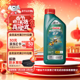 嘉实多（Castrol）磁护智E版 全合成机油 润滑油 5W-30 SP 1L 汽车保养