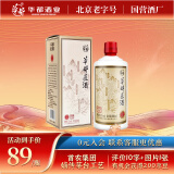 华都匠酒 酱香型白酒 大曲坤沙酒类 纯高粱粮食酒 口粮酒 53度500ml 珍品 500ml